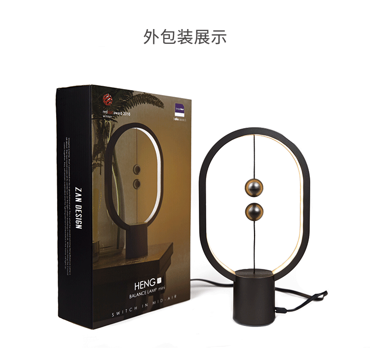 Heng Balance Lamp衡智能平衡磁吸灯Heng Lamp mini衡灯磁悬浮灯 - 副本